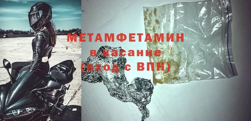 Метамфетамин Methamphetamine  наркошоп  Старая Русса 